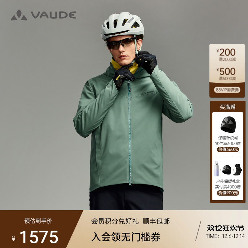 VAUDE巍德细绒保暖防水软壳衣