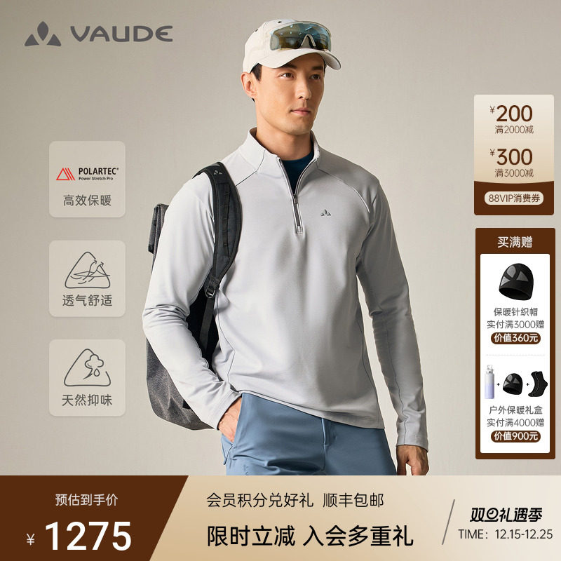 VAUDE户外透气排湿保暖抓绒衣