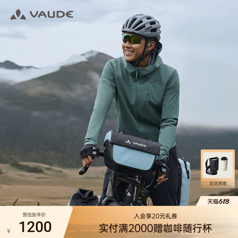 VAUDE巍德车把包户外骑行防泼水骑跨两用