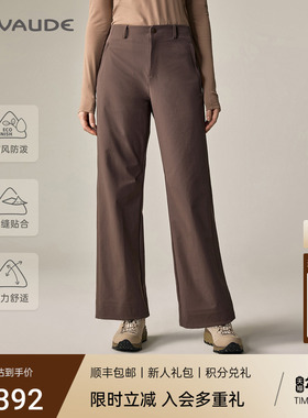 VAUDE巍德运动户外防风防泼软壳裤女士2025新款高腰垂感阔腿长裤
