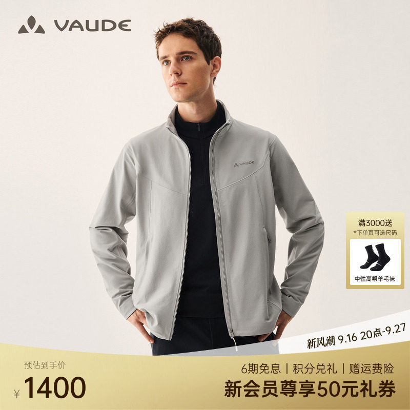 VAUDE巍德男款博登立领软壳外套