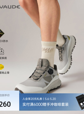 VAUDE巍德科诺GTX BOA低帮徒步鞋VIBRAM户外骑行防水防滑耐磨男款