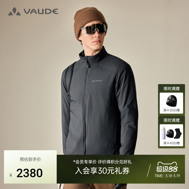VAUDE巍德勃朗棉服P棉60G户外骑行防泼水保暖男款