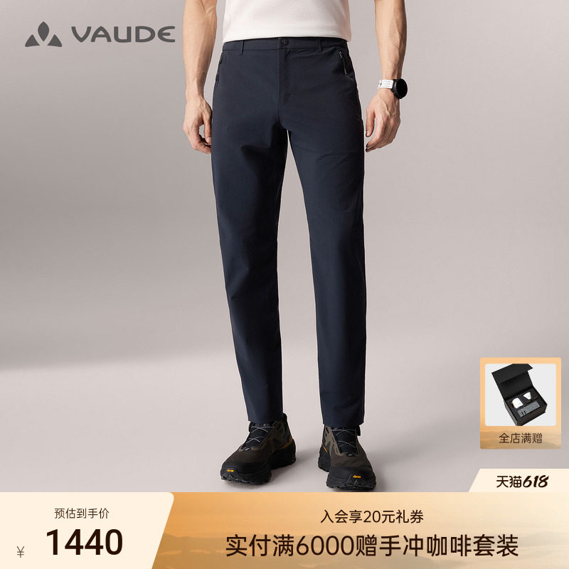 VAUDE巍德格莱LT软壳裤户外骑行徒步防泼水防风男款