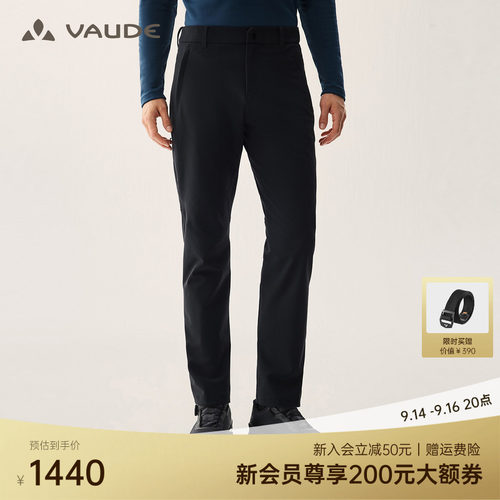 VAUDE巍德男款格莱PLUS软壳裤