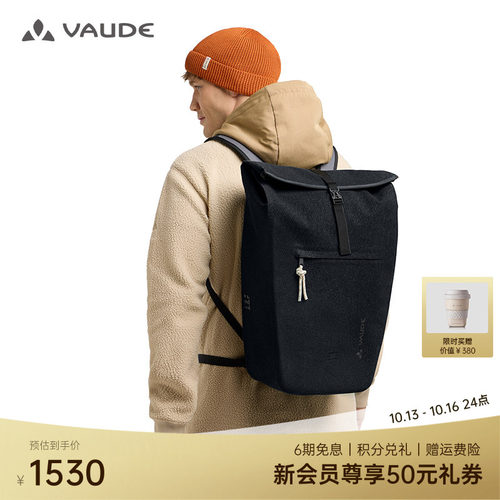 VAUDE巍德25L大容量双肩包