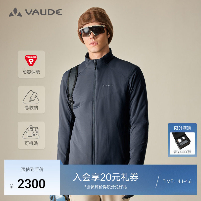 VAUDE巍德棉服金标P棉60G户外骑行拒水保暖男款