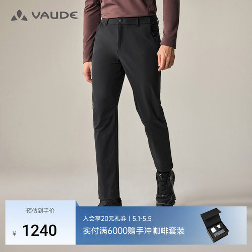 VAUDE巍德男款软壳长裤