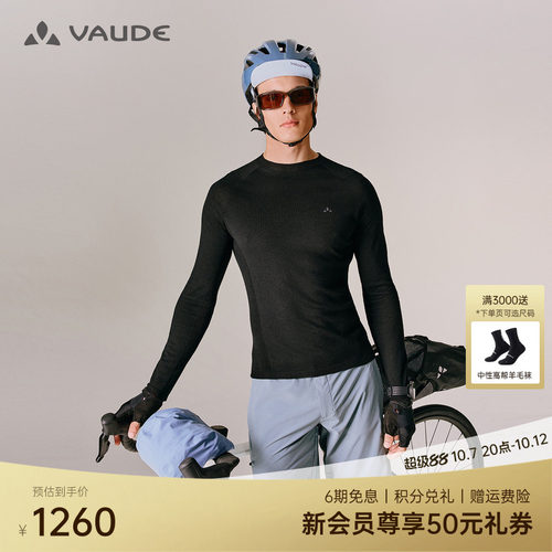 VAUDE巍德保暖羊毛长袖圆领T恤