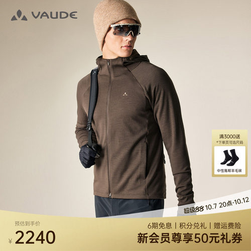 VAUDE巍德美利奴羊毛抓绒夹克