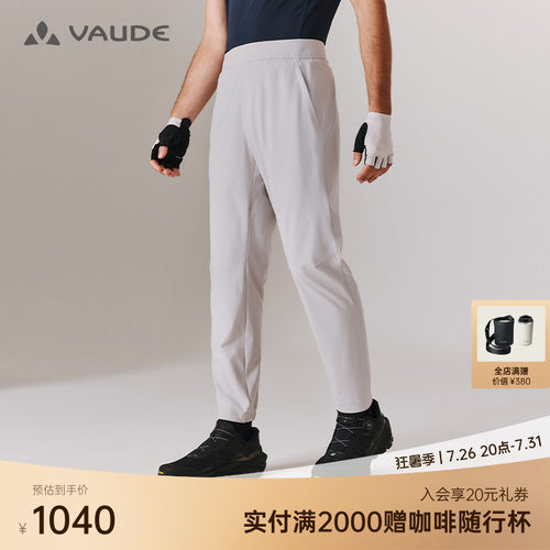 VAUDE巍德男款快干长裤