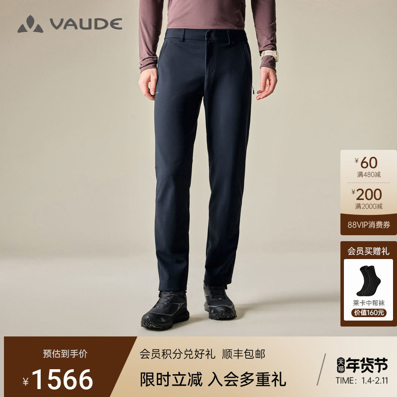 VAUDE巍德运动户外防风防泼水加绒软壳裤骑行秋冬直筒加厚长裤男