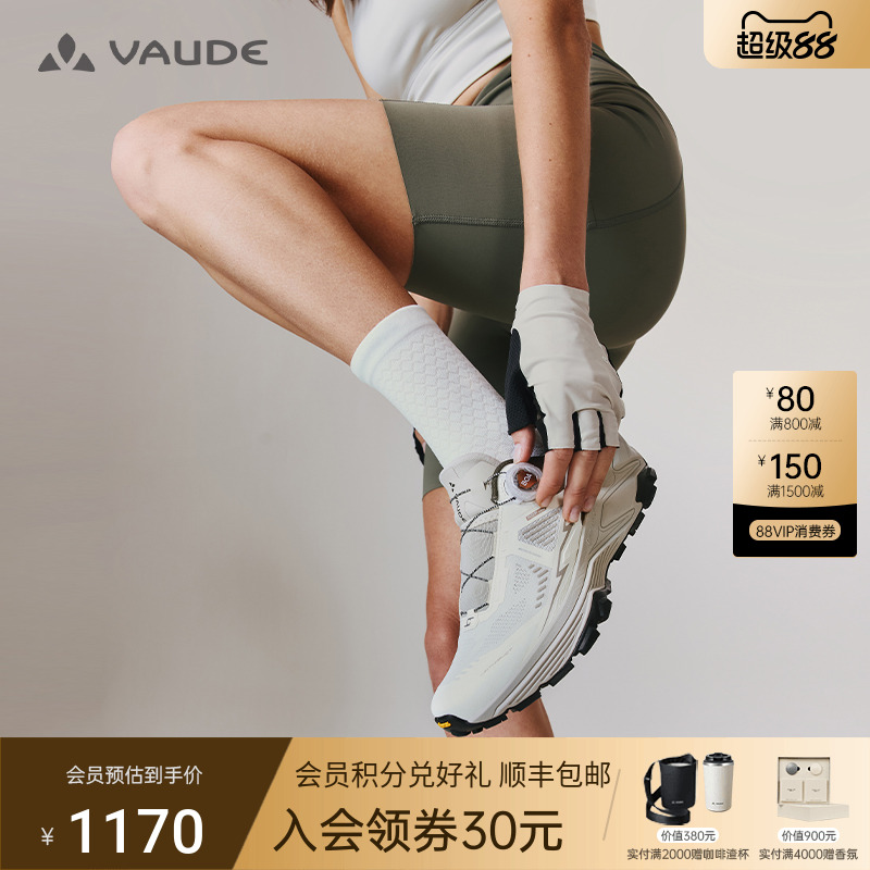 VAUDE巍德户外女EX3  BOA徒步鞋登山越野跑鞋凯乐石联名V底户外鞋