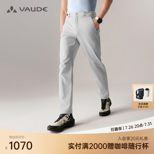 VAUDE巍德男款CORDURA速干长裤