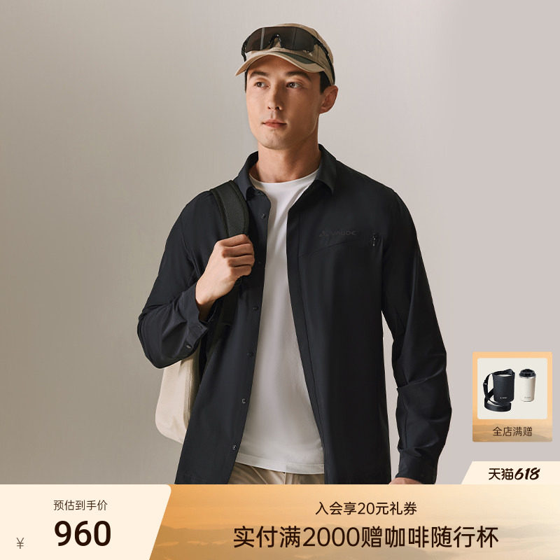 VAUDE巍德翻领长袖衬衫户外骑行透汽防泼防风男款