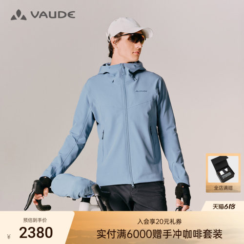 VAUDE巍德男款博登连帽软壳外套