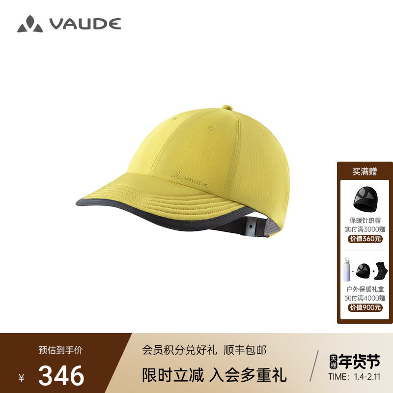 【搭配】VAUDE巍德户外运动休闲男女透气旅行鸭舌帽遮阳骑行帽,运动包/户外包/配件,运动帽,淘宝优惠券,粉丝福利购,淘宝优惠卷