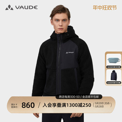 vaude巍德运动户外抓绒冲锋衣