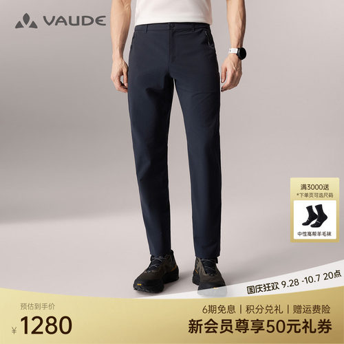 VAUDE巍德格莱LT软壳裤男款