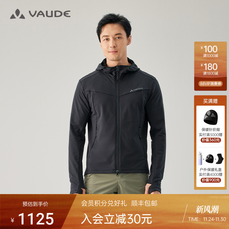 VAUDE巍德polartec保暖抓绒衣连帽男士运动户外徒步登山防风外套