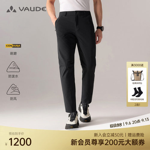 【CORDURA】VAUDE巍德软壳裤