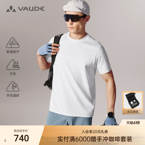VAUDE巍德天丝羊毛短袖T恤