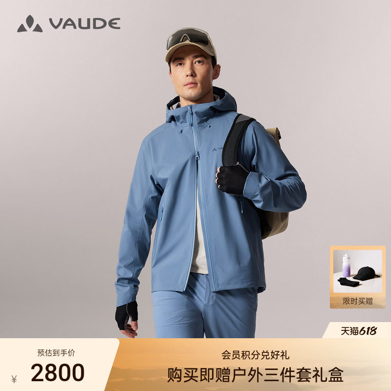 VAUDE巍德格雷软壳冲锋衣户外骑行防水防风透汽男款