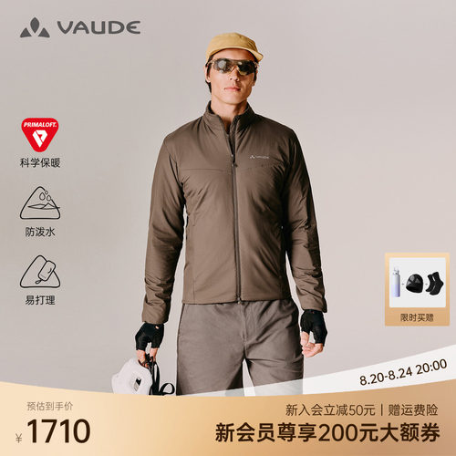VAUDE巍德男款勃朗40立领棉服