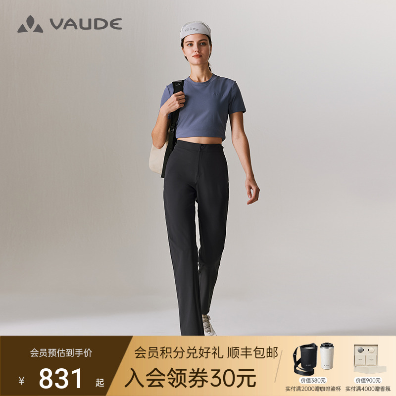 VAUDE巍德速干裤女夏轻薄款透气户外运动徒步登山骑行直筒裤女款