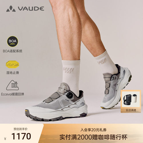 VAUDE巍德跑山鞋EX3BOA男款