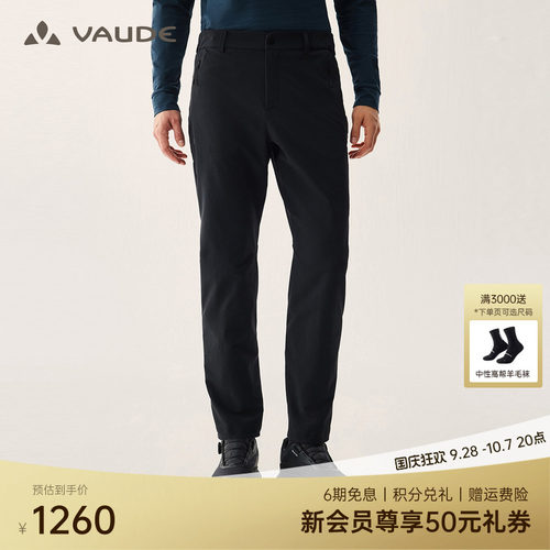 VAUDE巍德格莱防风防泼水软壳裤