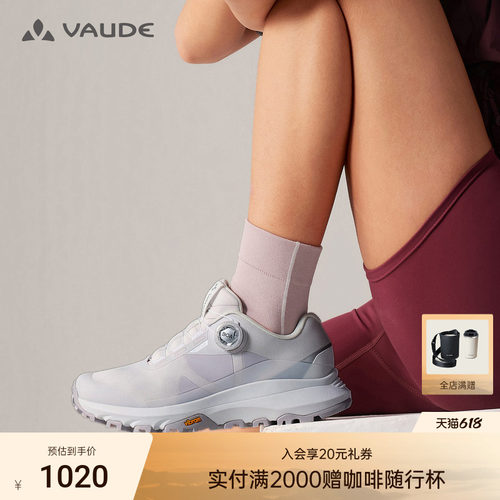 VAUDE巍德科诺BOA徒步鞋女款