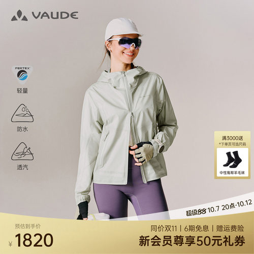 VAUDE巍德女款LT软壳冲锋衣