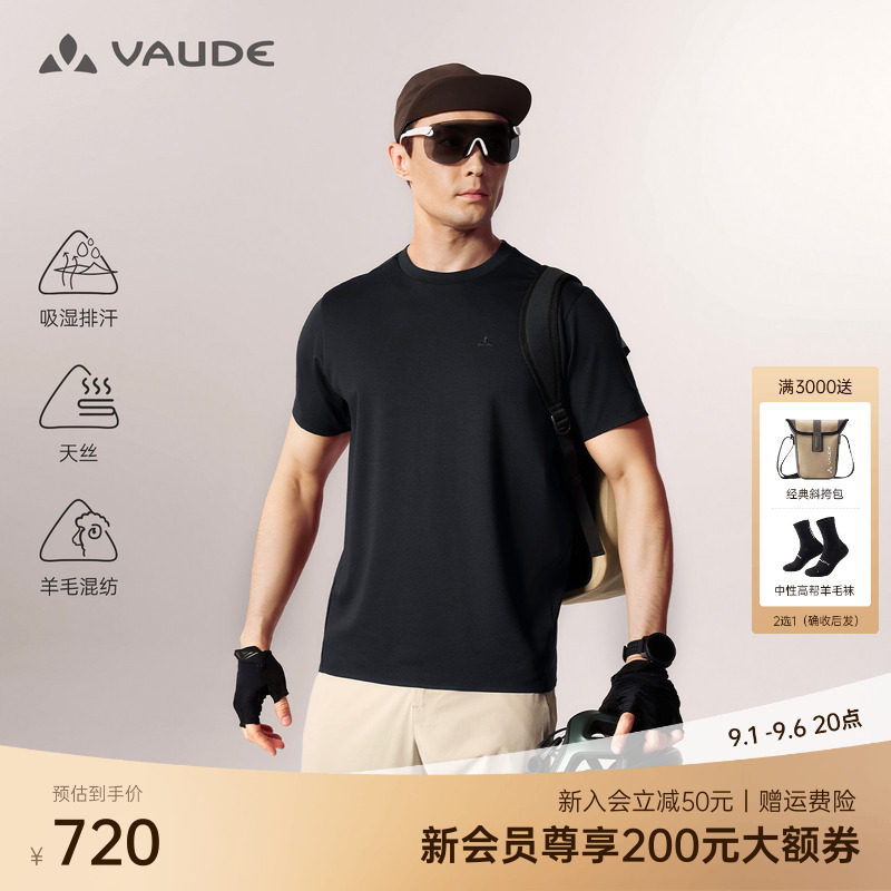 VAUDE巍德天丝羊毛短袖T恤图片