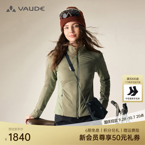 VAUDE巍德女款勃朗60立领棉服