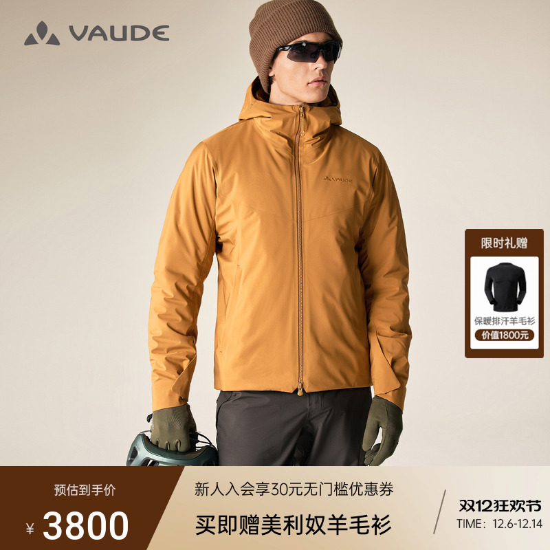 VAUDE巍德P棉帕苏保暖冲锋衣保暖