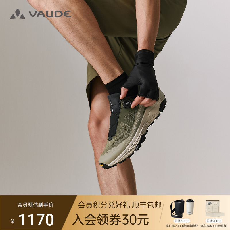 巍德越野鞋户外全地形防滑