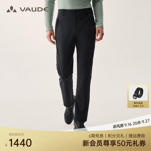 VAUDE巍德格莱PLUS软壳裤