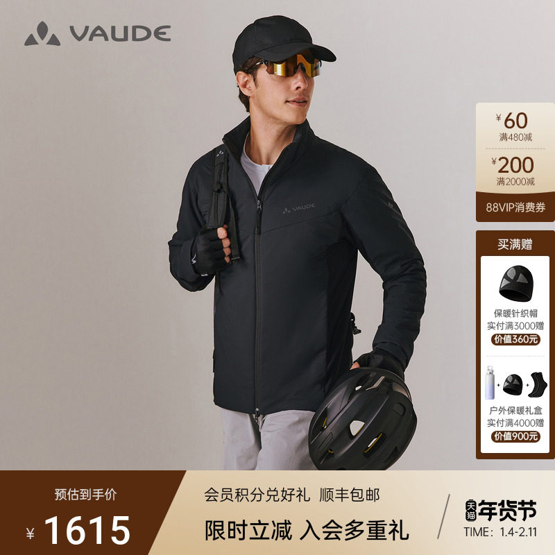 VAUDE巍德Blanc勃朗40克p棉保暖棉服户外运动骑行徒步棉衣外套男,户外/登山/野营/旅行用品,保暖棉衣,淘宝优惠券,粉丝福利购,淘宝优惠卷