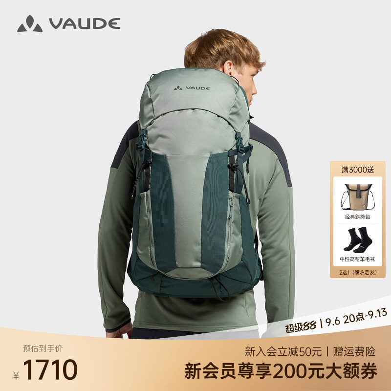 VAUDE巍德36+6L轻量徒步双肩包户外骑行山地探险男女同款