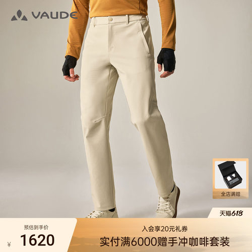 VAUDE巍德男款格莱PLUS软壳裤