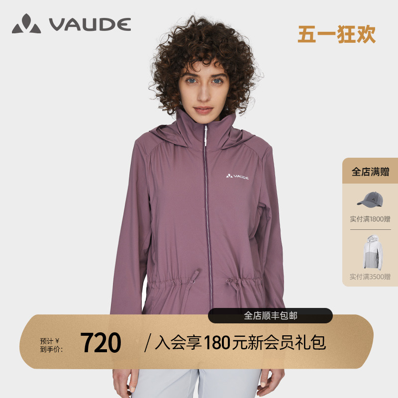 VAUDE/巍德女户外轻薄透气防晒衣