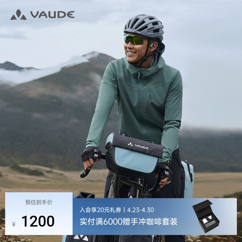 VAUDE巍德车把包户外骑行防泼水骑跨两用