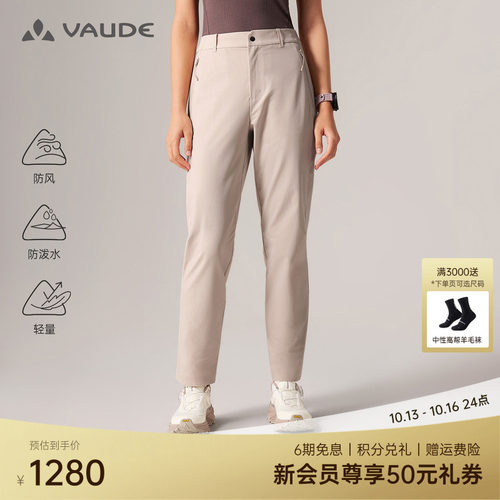 VAUDE巍德女款格莱LT软壳裤