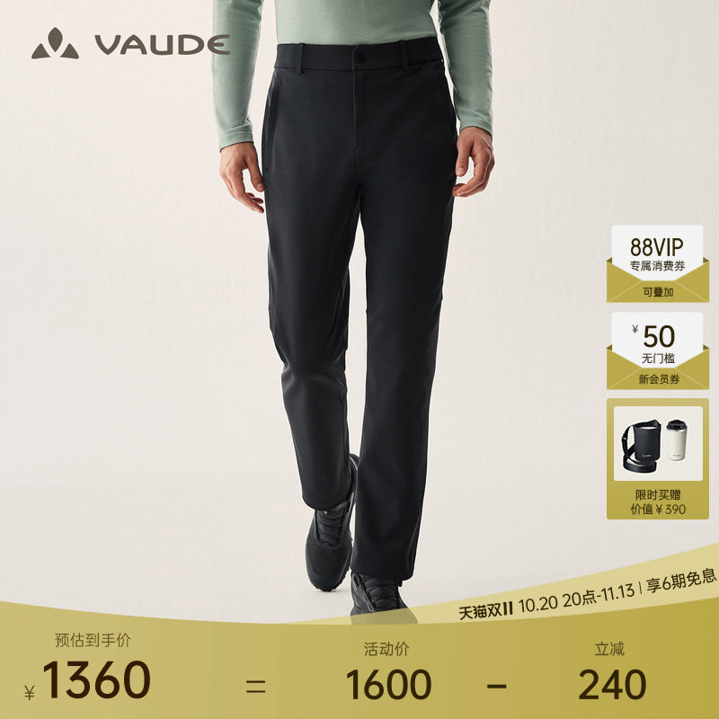 VAUDE巍德格莱PLUS软壳裤