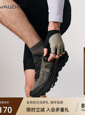 VAUDE巍德凯乐石联名EX3 BOA徒步鞋轻量透气减震舒适男越野跑鞋女