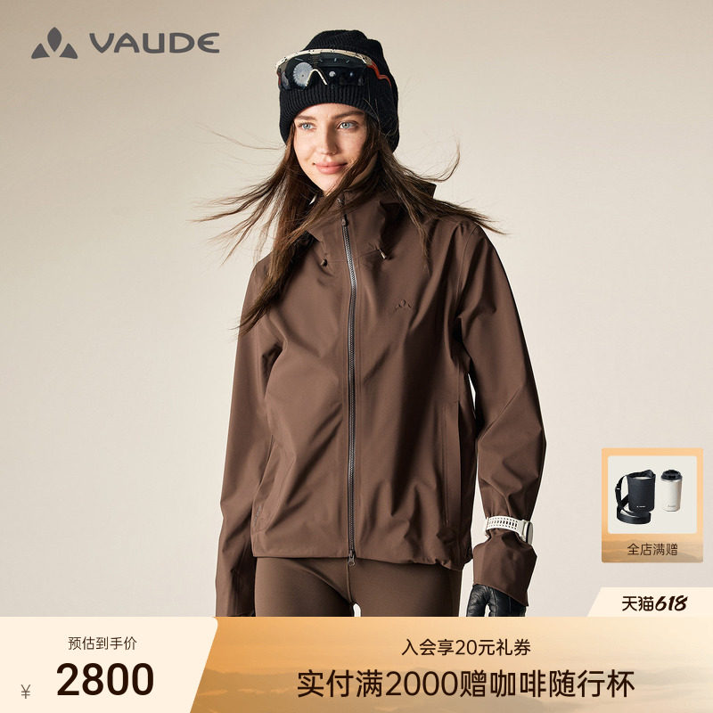 VAUDE巍德3L软壳冲锋衣户外骑行防水排汗干爽女款
