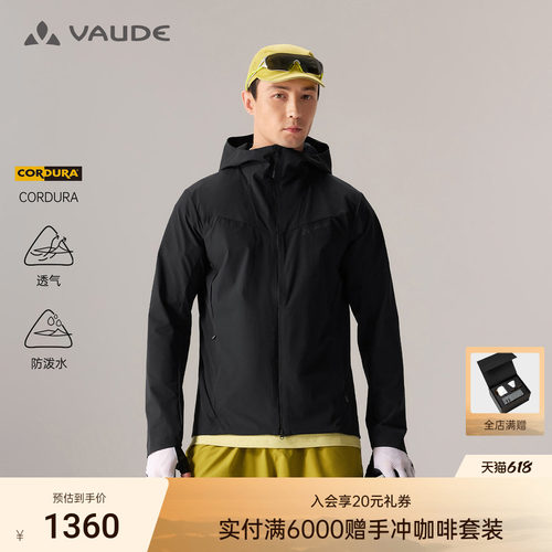 VAUDE巍德CORDURA轻薄风衣
