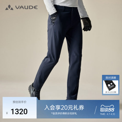 VAUDE巍德男款软壳裤