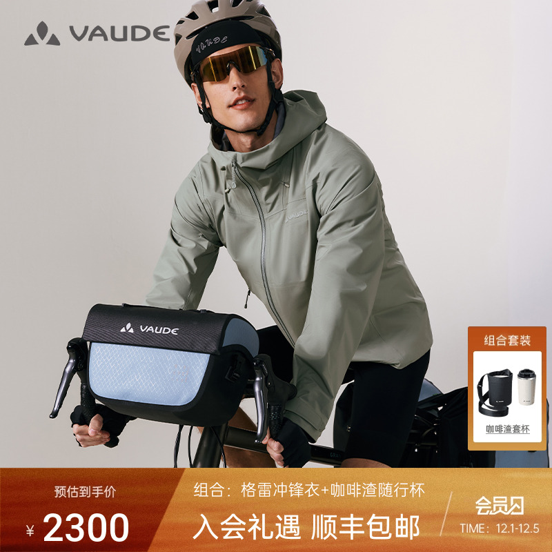 格雷软壳冲锋衣3L防水透气外套